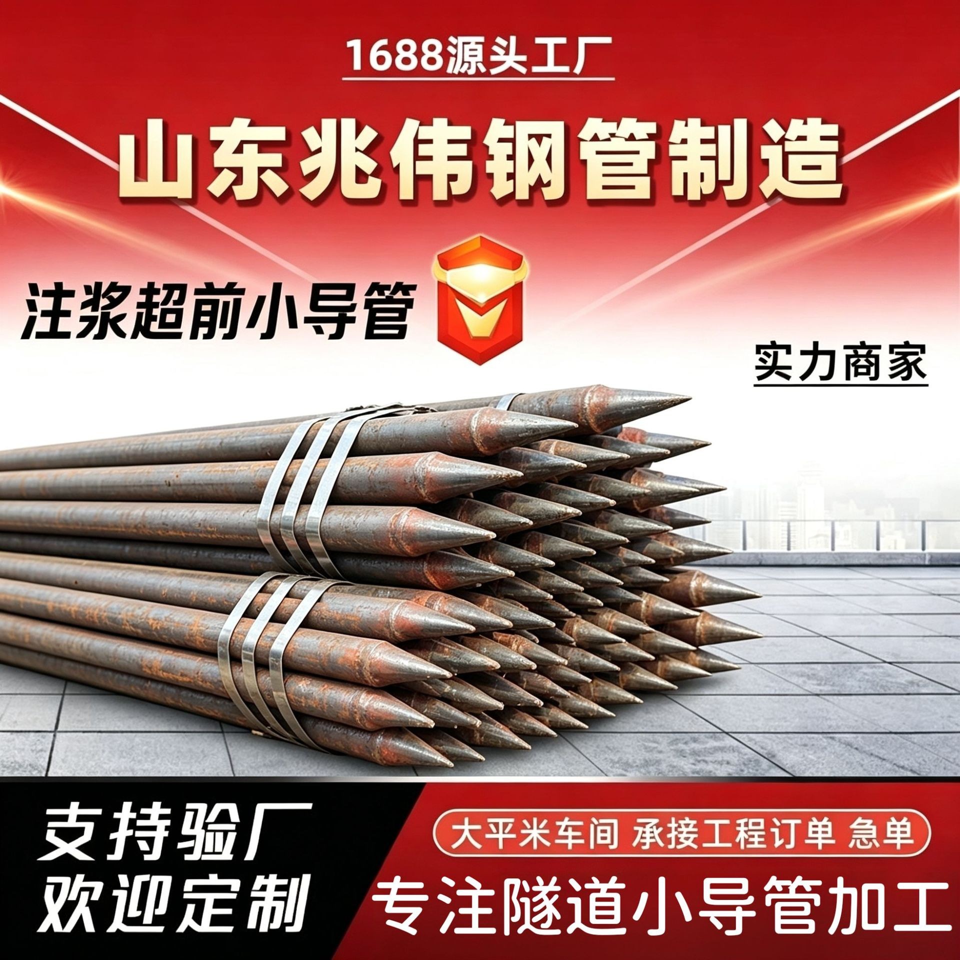 平谷42超前小导管厂家｜隧道注浆锚管锁脚倒刺锁尖打孔加工